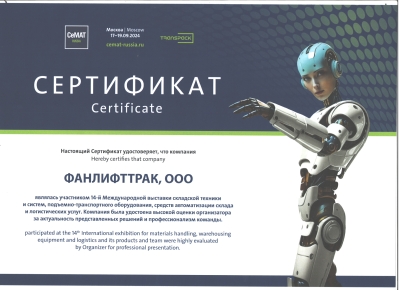 Итоги CeMAT 2024: выставки складской техники и систем